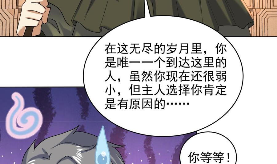 第231话传承-武逆九天-云栖工作室（第10张）