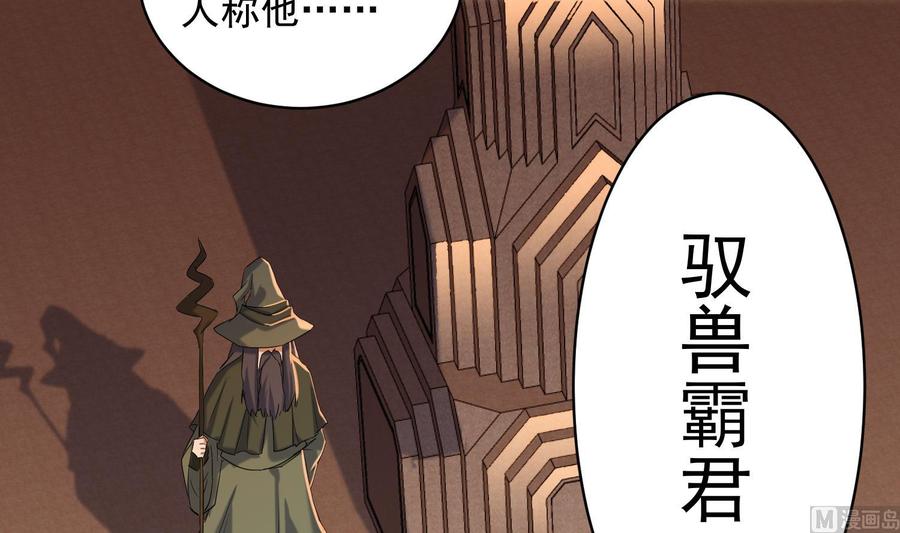 第231话传承-武逆九天-云栖工作室（第14张）
