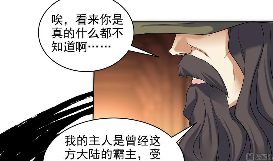 第231话传承-武逆九天-云栖工作室（第5张）
