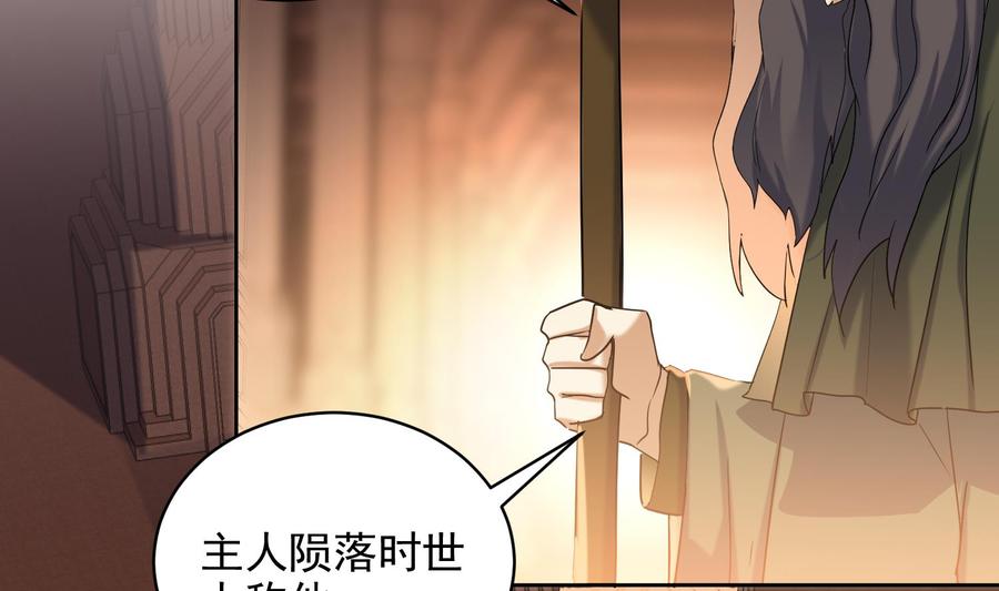第231话传承-武逆九天-云栖工作室（第13张）