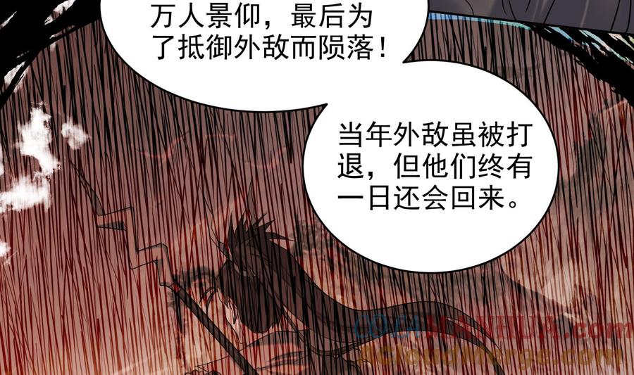 第231话传承-武逆九天-云栖工作室（第6张）