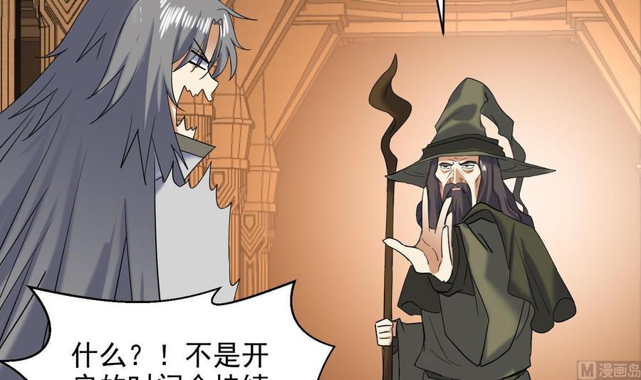 第232话不为人知的往事-武逆九天-云栖工作室（第18张）