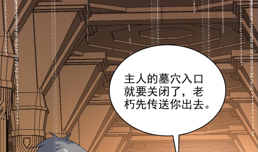 第232话不为人知的往事-武逆九天-云栖工作室（第17张）