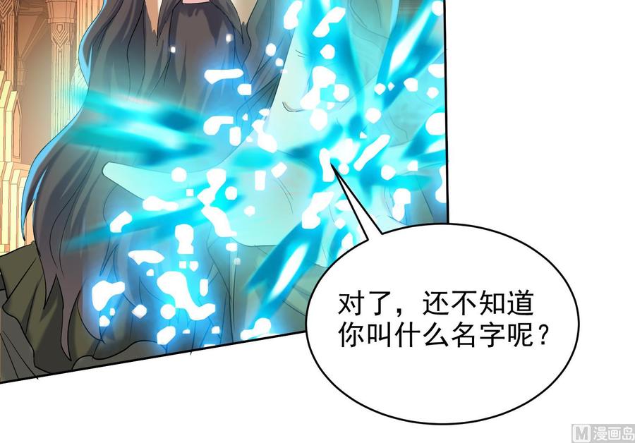 第232话不为人知的往事-武逆九天-云栖工作室（第24张）