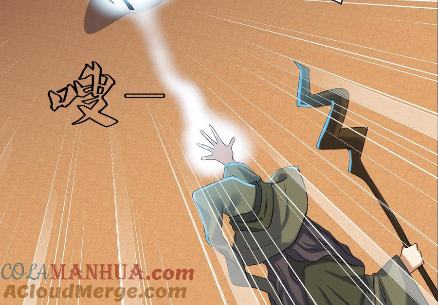 第232话不为人知的往事-武逆九天-云栖工作室（第22张）