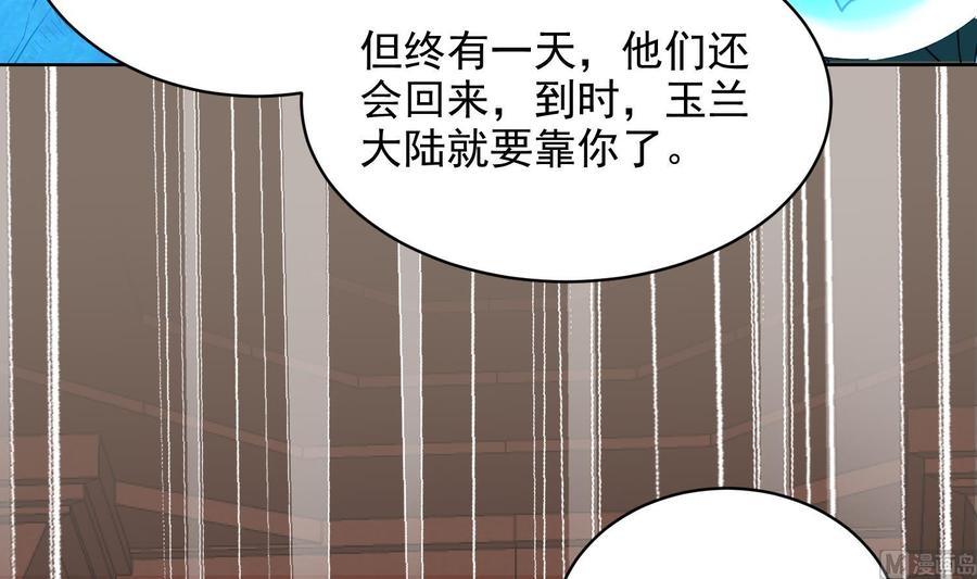第232话不为人知的往事-武逆九天-云栖工作室（第15张）