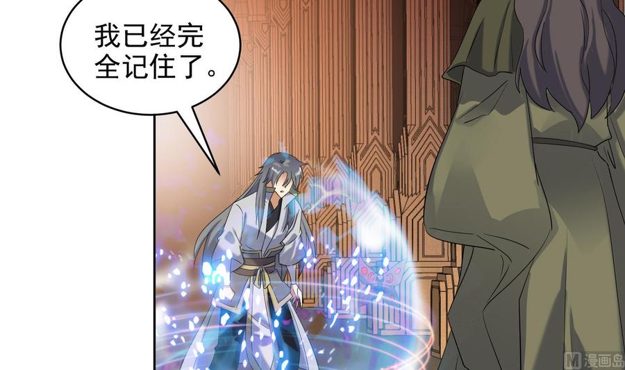 第232话不为人知的往事-武逆九天-云栖工作室（第9张）