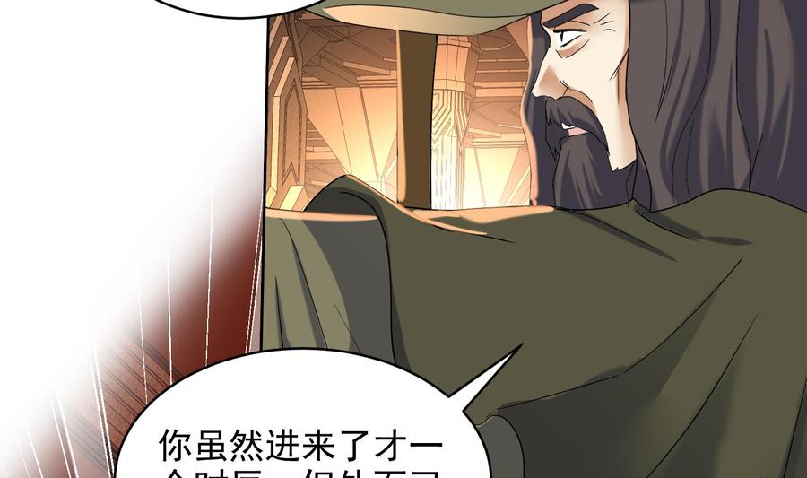 第232话不为人知的往事-武逆九天-云栖工作室（第20张）