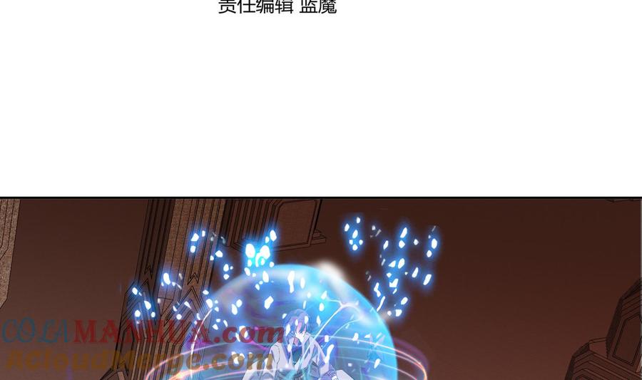 第232话不为人知的往事-武逆九天-云栖工作室（第4张）