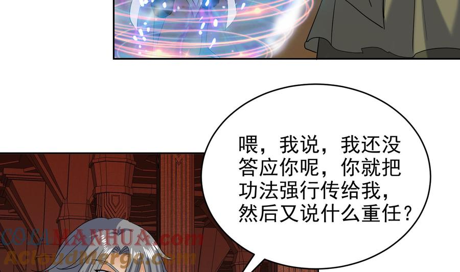 第232话不为人知的往事-武逆九天-云栖工作室（第10张）