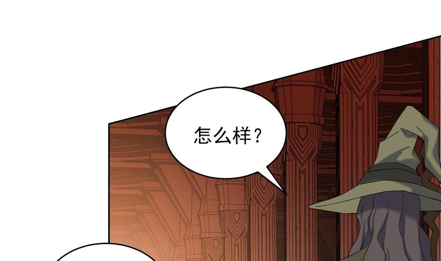 第232话不为人知的往事-武逆九天-云栖工作室（第8张）