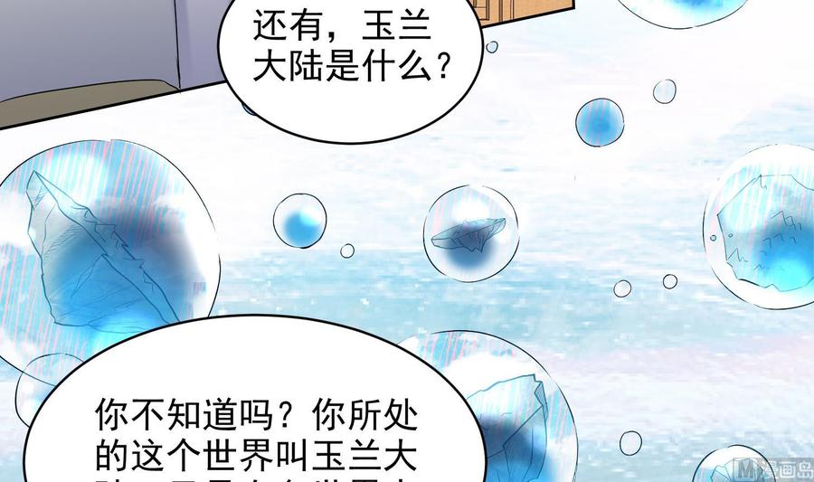 第232话不为人知的往事-武逆九天-云栖工作室（第12张）