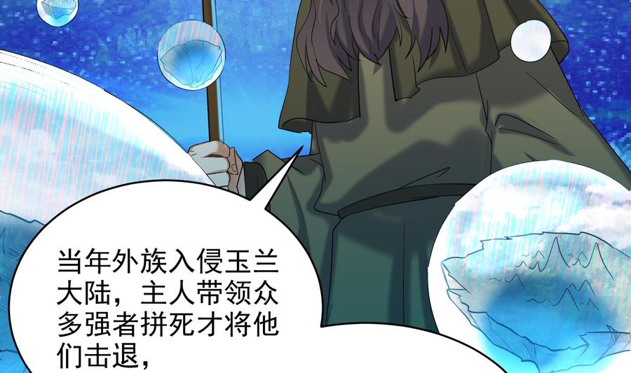 第232话不为人知的往事-武逆九天-云栖工作室（第14张）