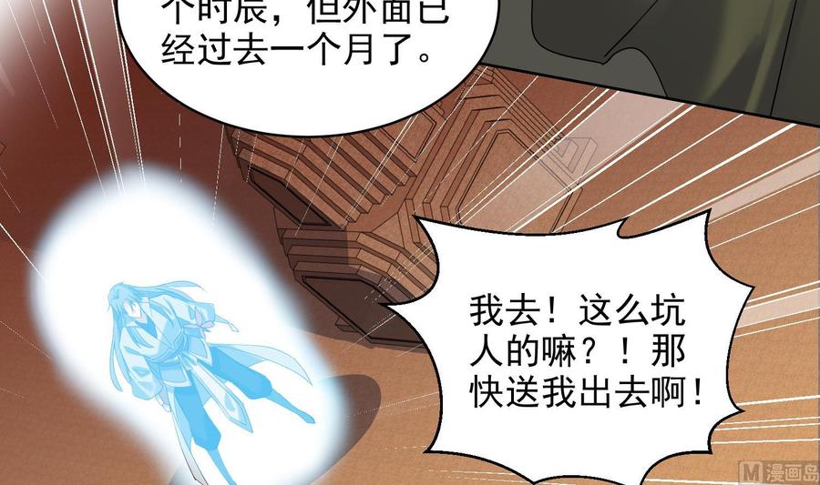 第232话不为人知的往事-武逆九天-云栖工作室（第21张）