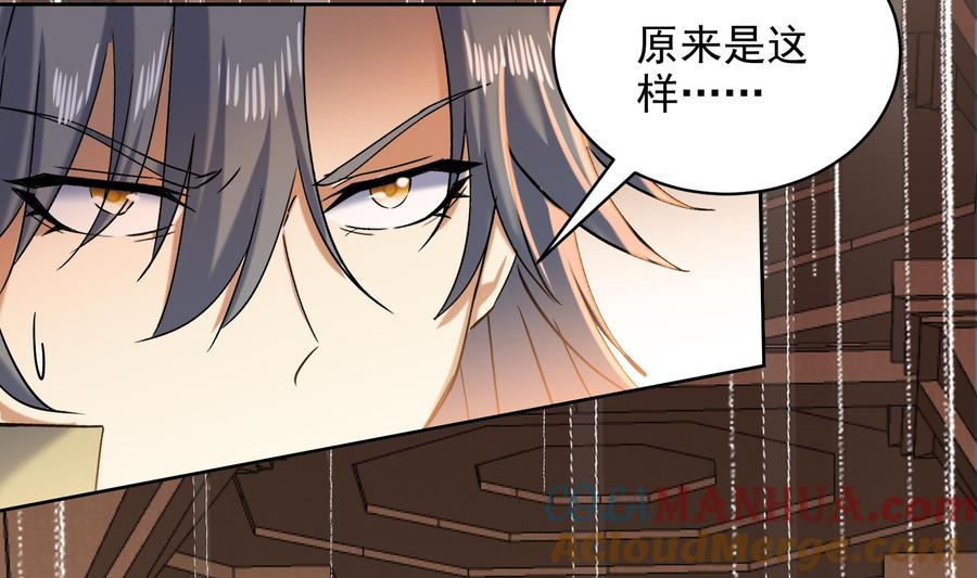 第232话不为人知的往事-武逆九天-云栖工作室（第16张）