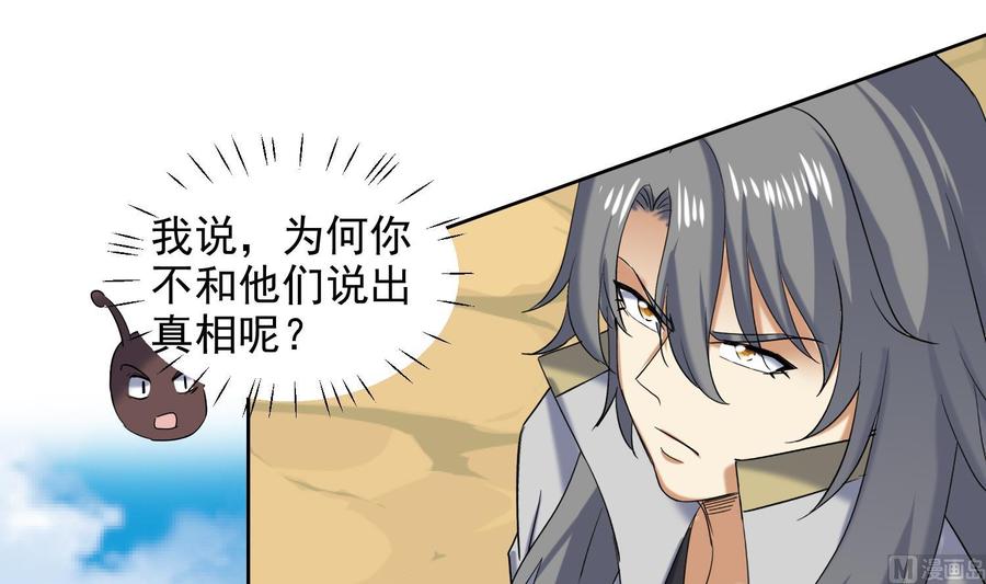 第233话告别-武逆九天-云栖工作室（第30张）