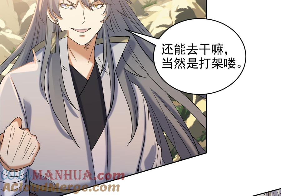 第233话告别-武逆九天-云栖工作室（第22张）