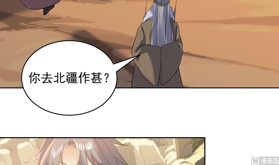 第233话告别-武逆九天-云栖工作室（第21张）
