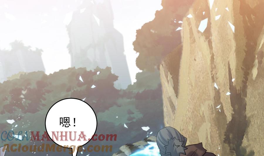 第233话告别-武逆九天-云栖工作室（第25张）
