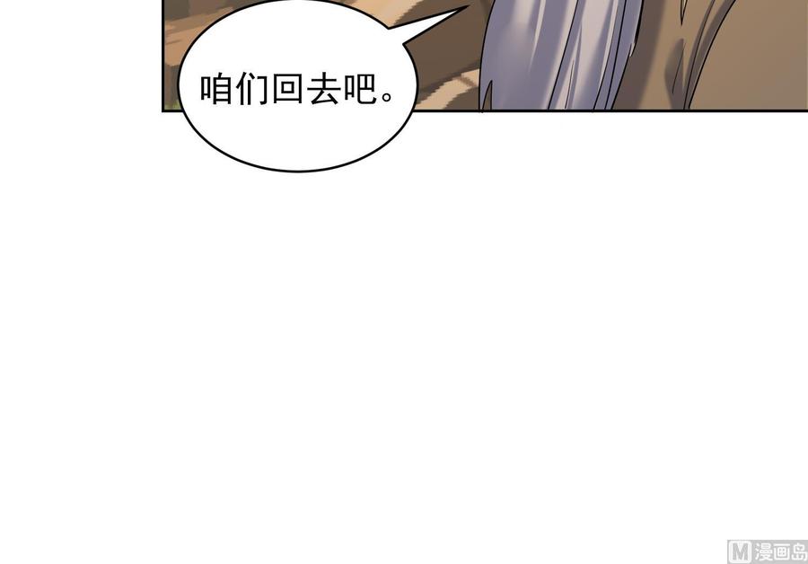 第233话告别-武逆九天-云栖工作室（第24张）