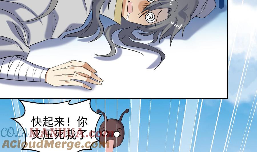 第233话告别-武逆九天-云栖工作室（第10张）