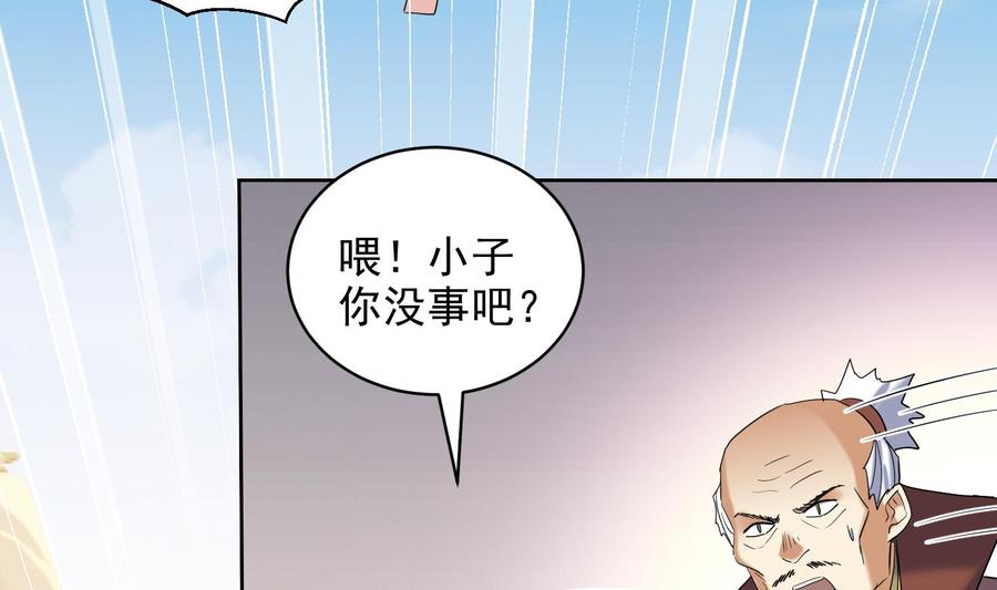 第233话告别-武逆九天-云栖工作室（第11张）