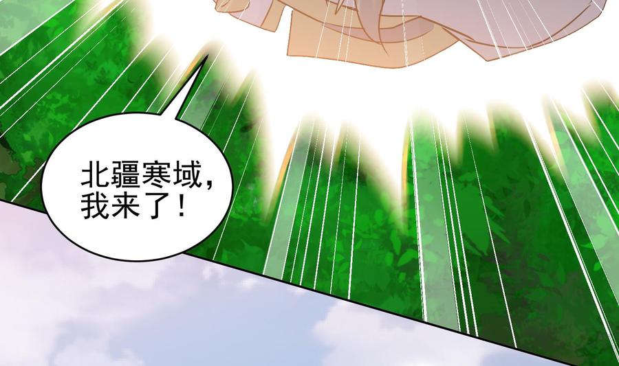 第233话告别-武逆九天-云栖工作室（第44张）
