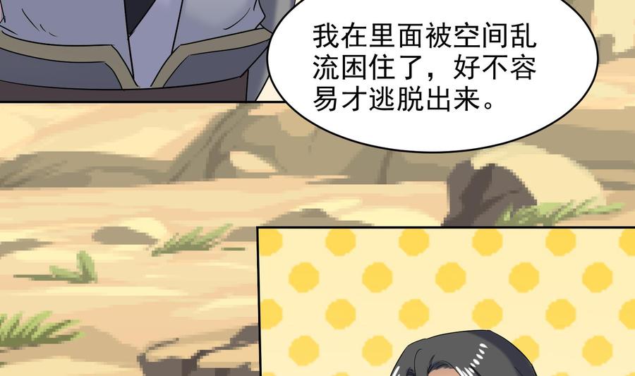 第233话告别-武逆九天-云栖工作室（第17张）