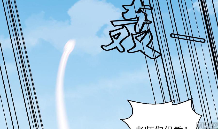 第233话告别-武逆九天-云栖工作室（第39张）