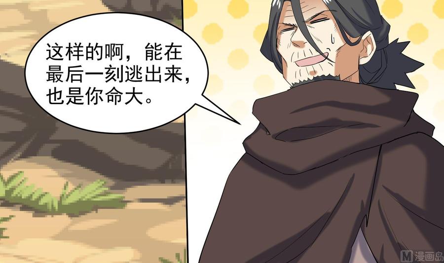 第233话告别-武逆九天-云栖工作室（第18张）
