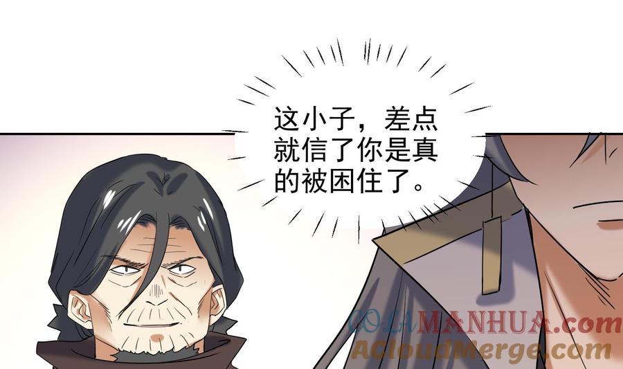 第233话告别-武逆九天-云栖工作室（第28张）
