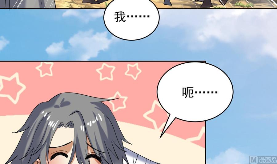 第233话告别-武逆九天-云栖工作室（第15张）