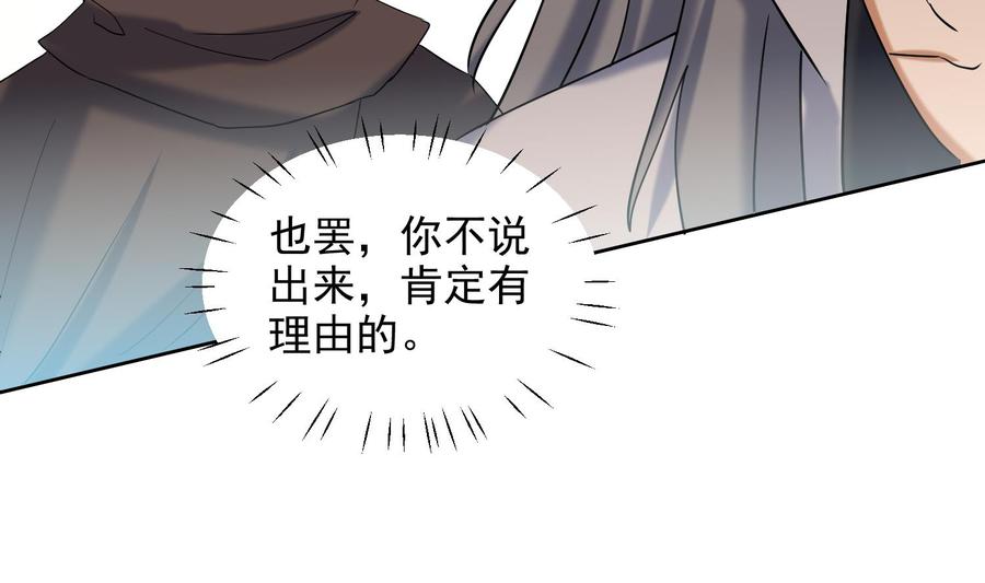 第233话告别-武逆九天-云栖工作室（第29张）