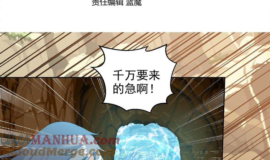 第233话告别-武逆九天-云栖工作室（第4张）
