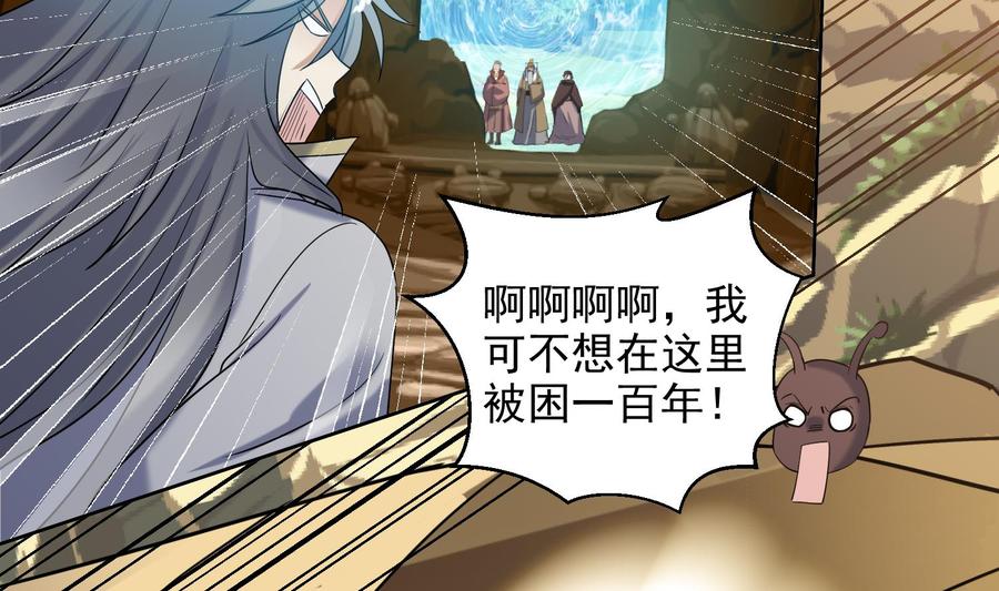 第233话告别-武逆九天-云栖工作室（第5张）