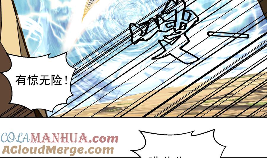 第233话告别-武逆九天-云栖工作室（第7张）