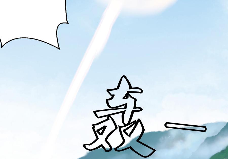 第233话告别-武逆九天-云栖工作室（第47张）