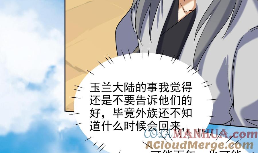 第233话告别-武逆九天-云栖工作室（第31张）
