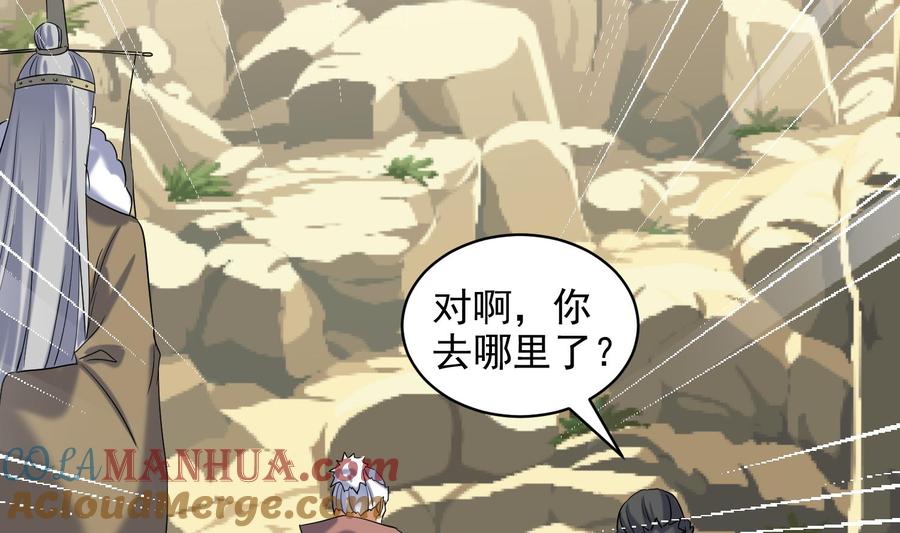 第233话告别-武逆九天-云栖工作室（第13张）