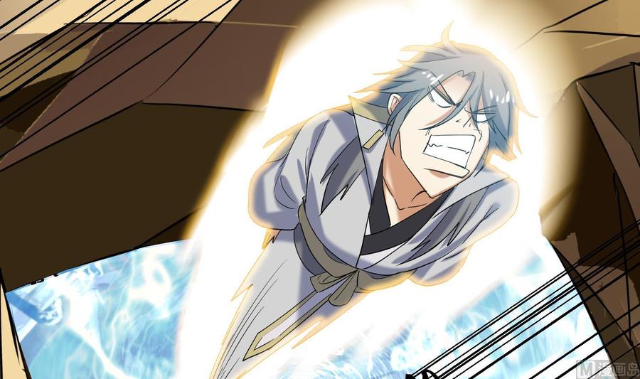 第233话告别-武逆九天-云栖工作室（第6张）