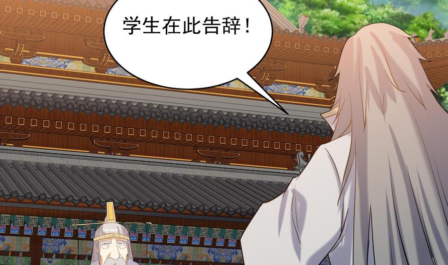 第233话告别-武逆九天-云栖工作室（第35张）