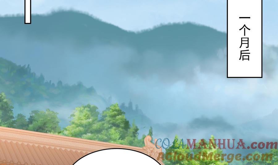 第233话告别-武逆九天-云栖工作室（第34张）