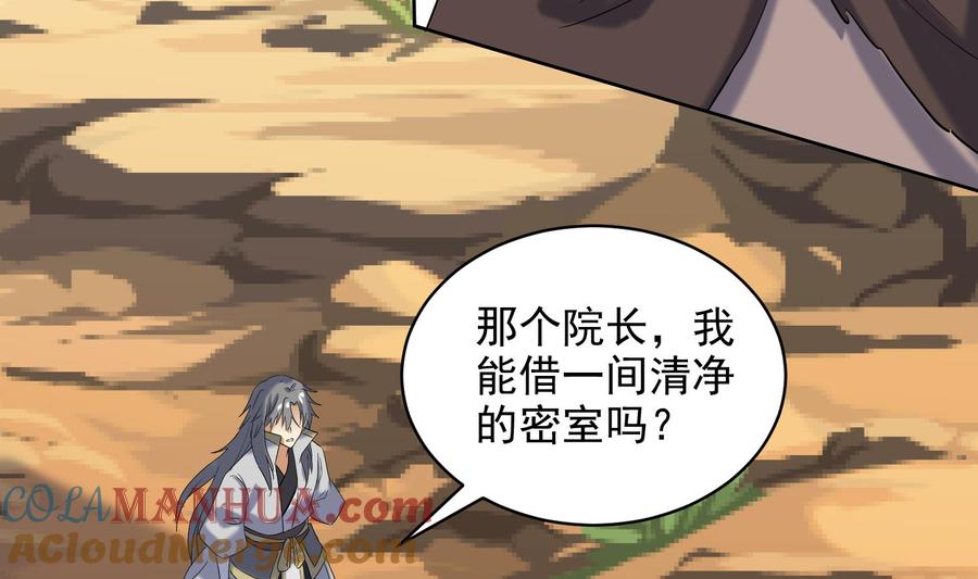 第233话告别-武逆九天-云栖工作室（第19张）
