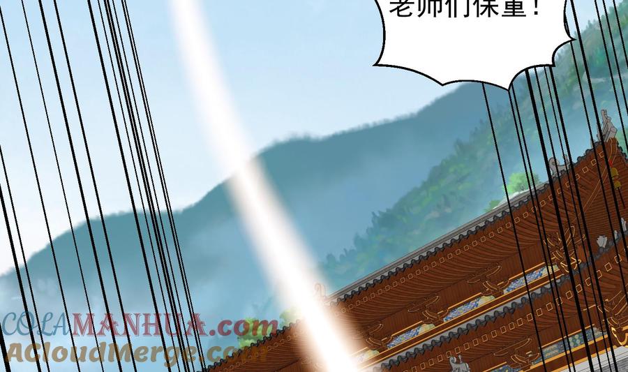 第233话告别-武逆九天-云栖工作室（第40张）