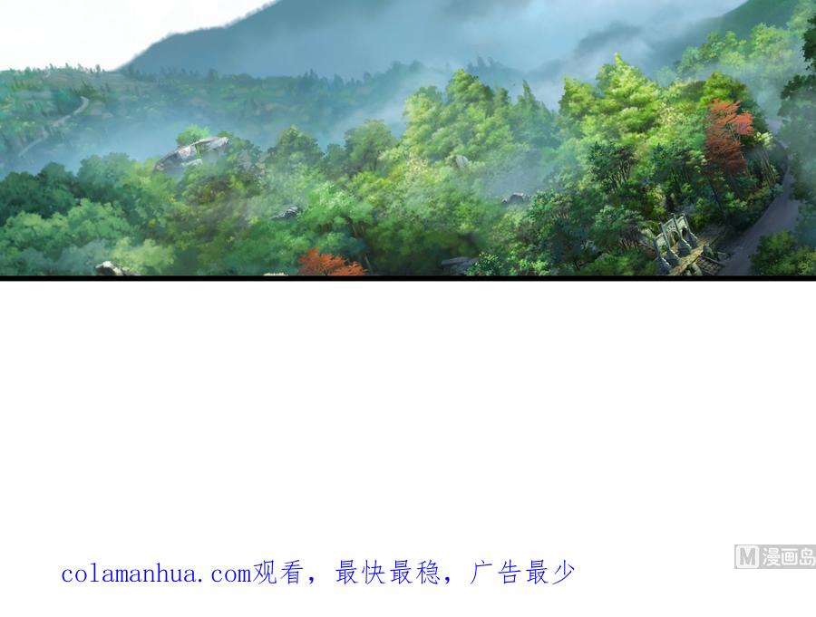 第233话告别-武逆九天-云栖工作室（第48张）