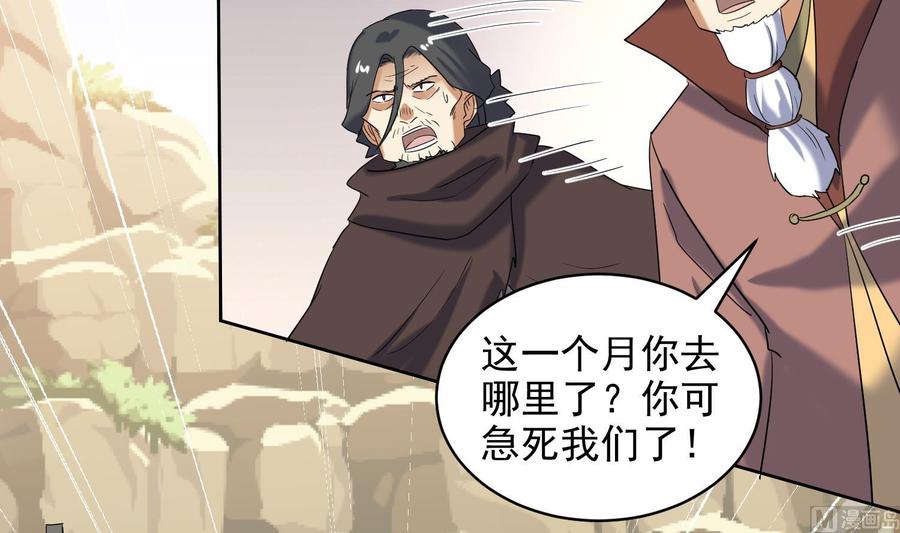 第233话告别-武逆九天-云栖工作室（第12张）