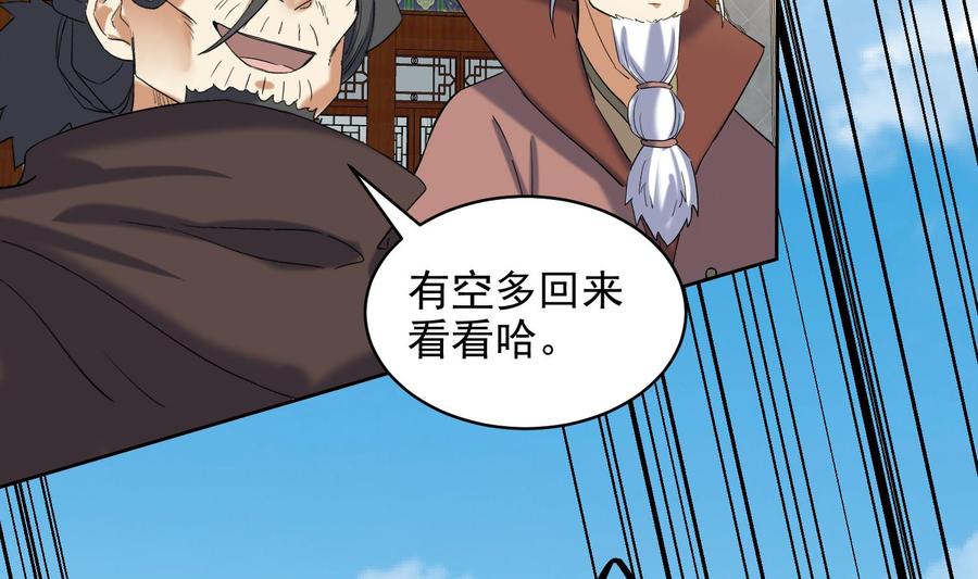 第233话告别-武逆九天-云栖工作室（第38张）
