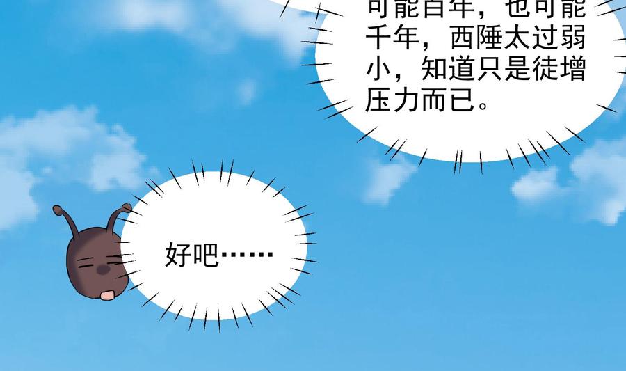 第233话告别-武逆九天-云栖工作室（第32张）