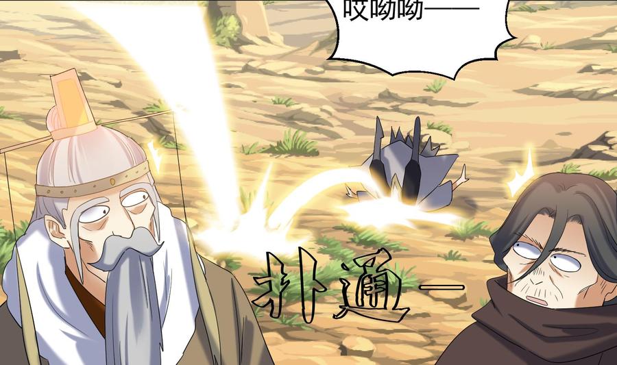 第233话告别-武逆九天-云栖工作室（第8张）