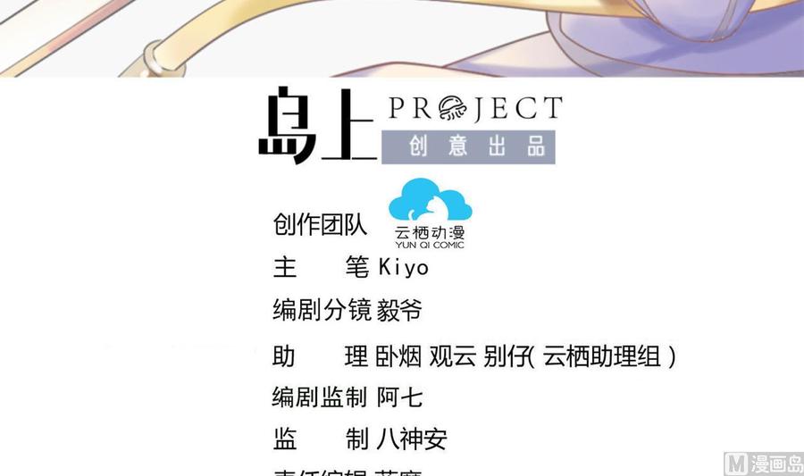 第234话冰城-武逆九天-云栖工作室（第3张）